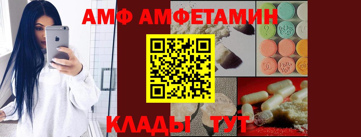 Amphetamine VHQ  Вход с VPN  Amphetamine  Великий Устюг  АМФЕТАМИН 