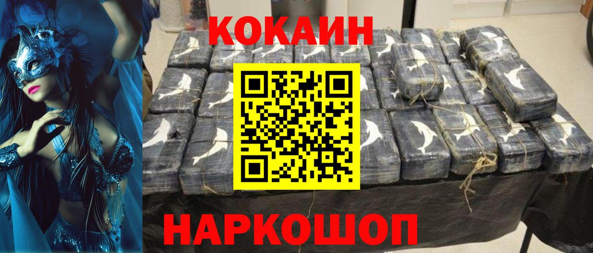 где продают наркотики  Вход с VPN  COCAIN  Великий Устюг  Кокаин Эквадор 