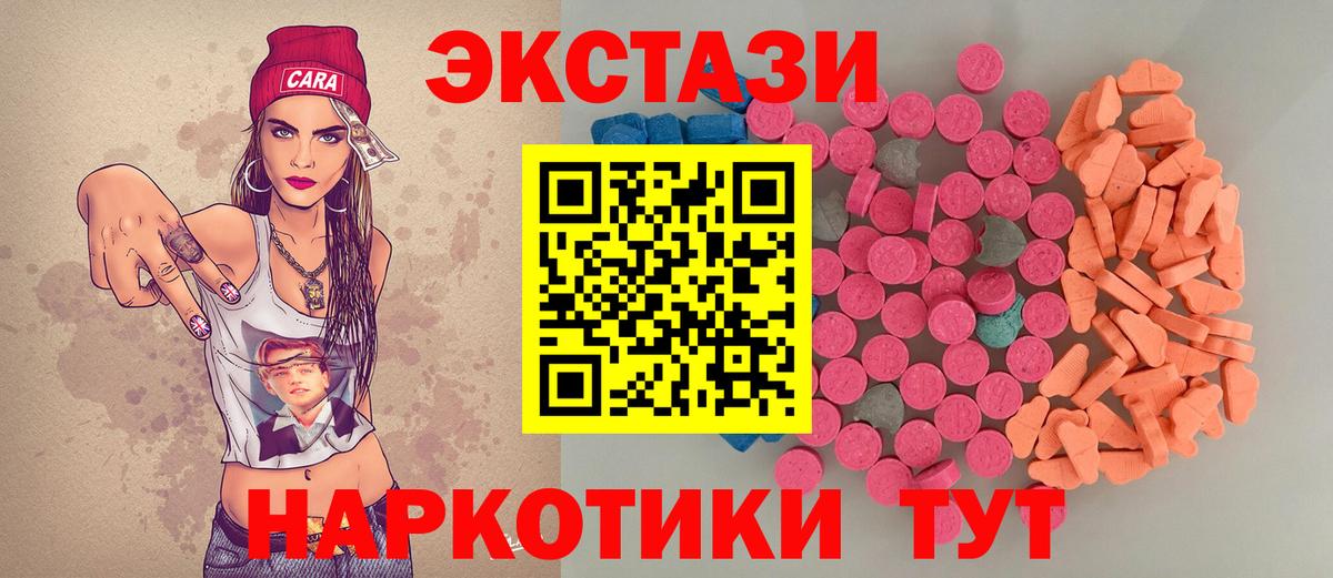 Ecstasy  Экстази Philipp Plein  Экстази XTC  Вход с VPN  Великий Устюг 