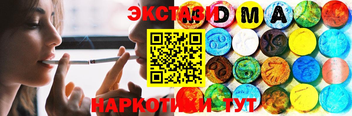 ЭКСТАЗИ 280 MDMA Великий Устюг