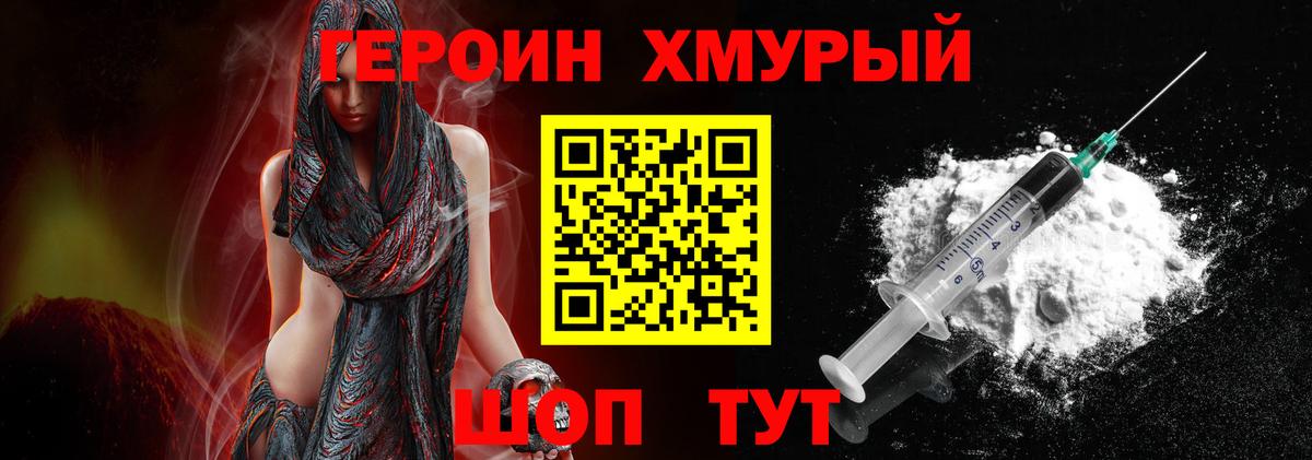 ГЕРОИН афганец Великий Устюг