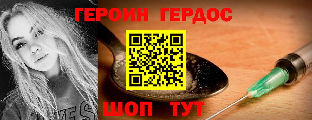 Великий Устюг  Героин афганец  Вход с VPN 