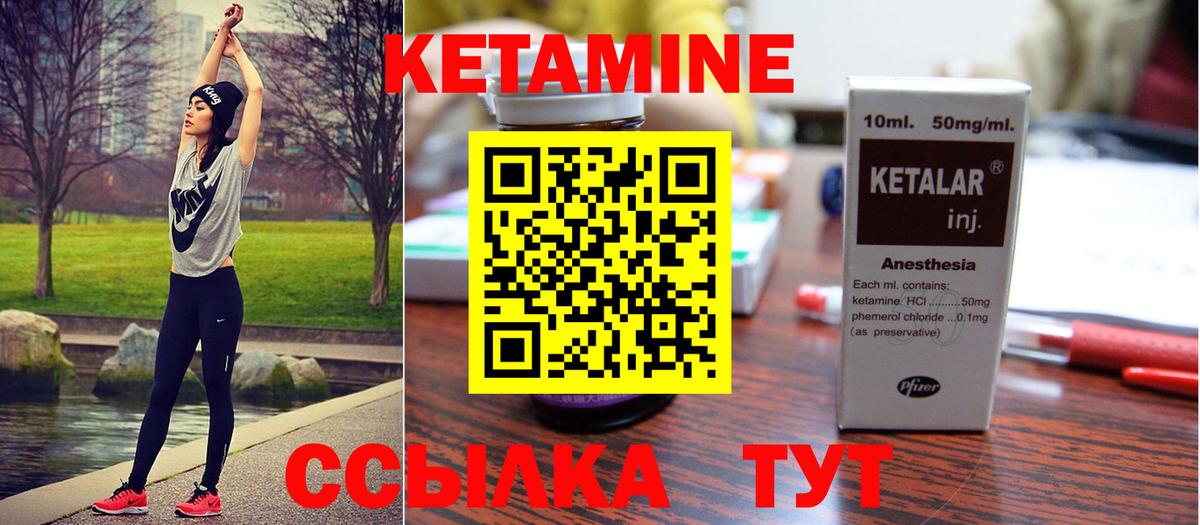 КЕТАМИН ketamine  КЕТАМИН ketamine  Великий Устюг  Вход с VPN 