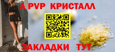 а пвп мука Малгобек