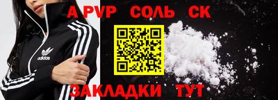 а пвп мука Малгобек