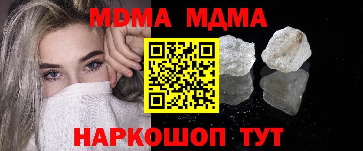 Великий Устюг  MDMA  MDMA кристаллы  Вход с VPN  MDMA молли 