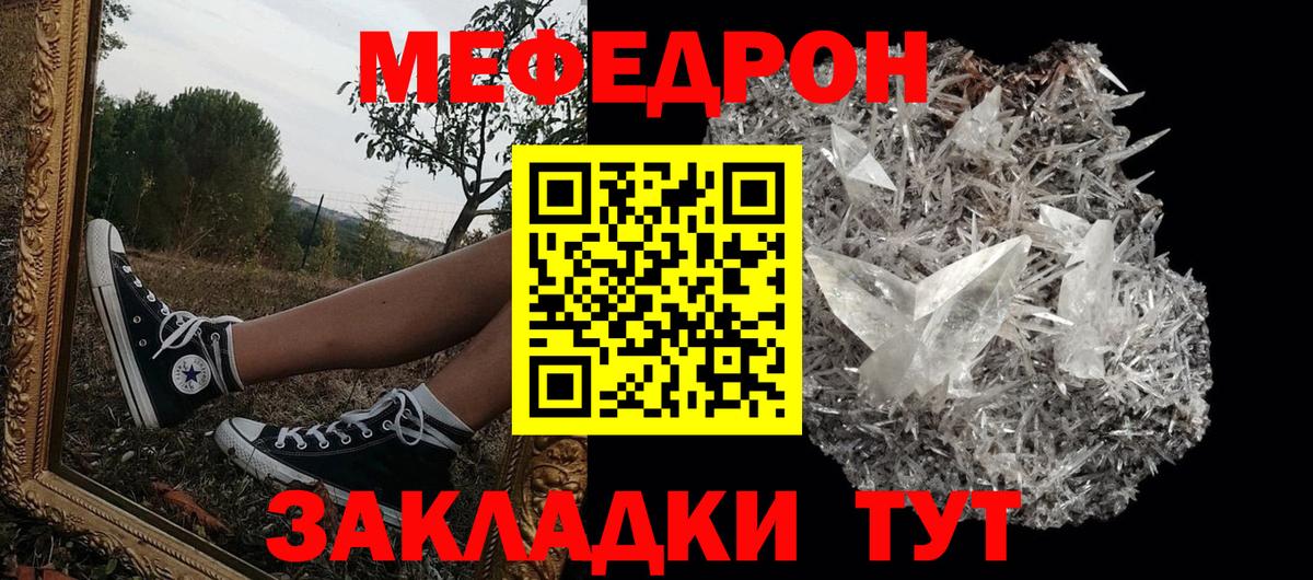 Мефедрон mephedrone  МЕФ  Мефедрон mephedrone  Великий Устюг  Вход с VPN 