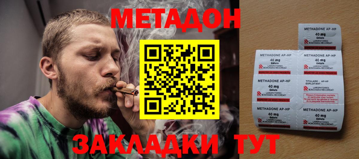 Великий Устюг  Метадон VHQ  Метадон кристалл  Вход с VPN 
