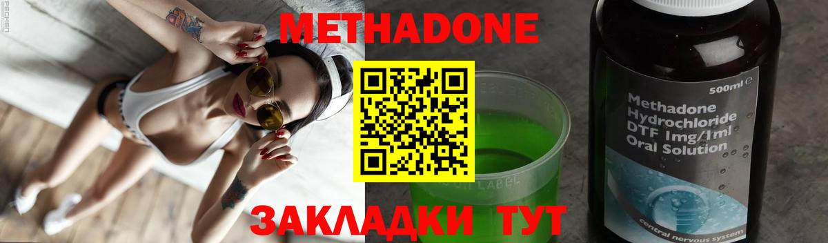 Метадон белоснежный Великий Устюг