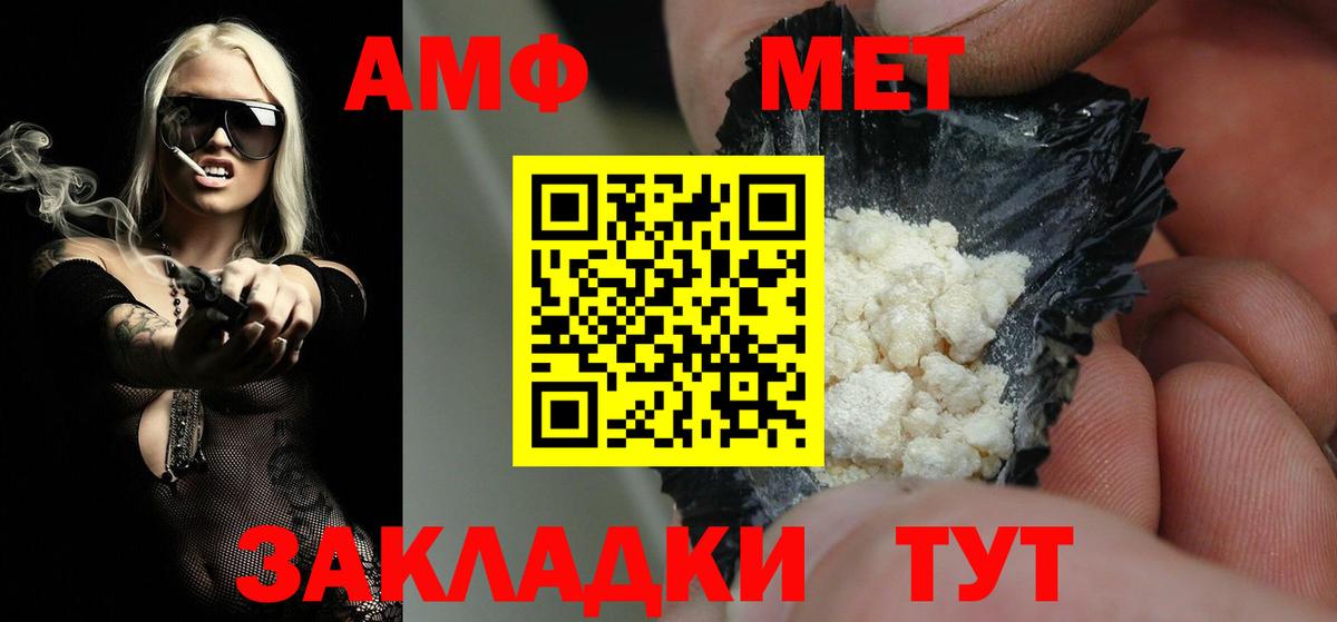МЕТАМФЕТАМИН пудра Великий Устюг