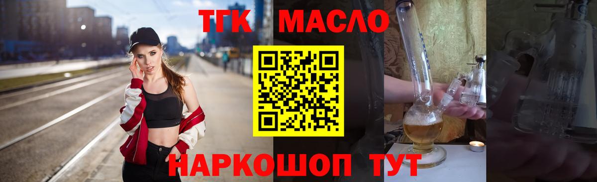 Дистиллят ТГК вейп с тгк Великий Устюг