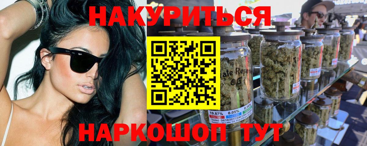 Канабис White Widow Великий Устюг